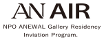 AN AIR ANEWAL Gallery Residency Invitation Program